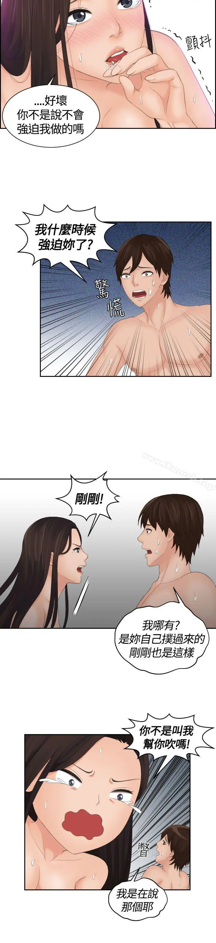 Mylovedoll 第10话 第14页