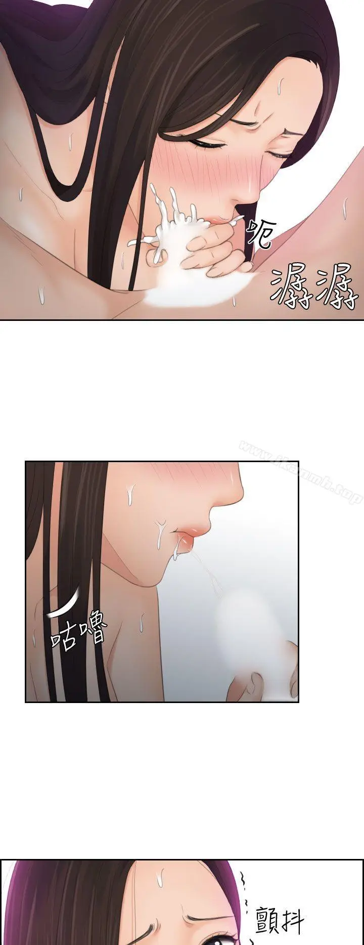 Mylovedoll 第10话 第13页