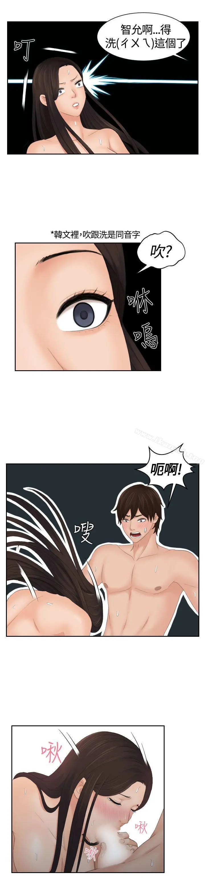 Mylovedoll 第10话 第10页