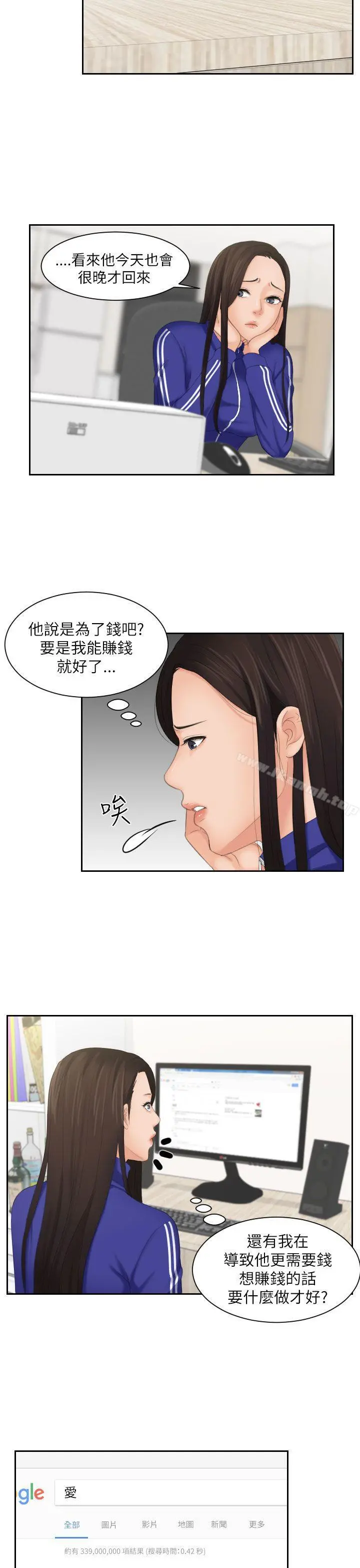 Mylovedoll 第27话 第21页