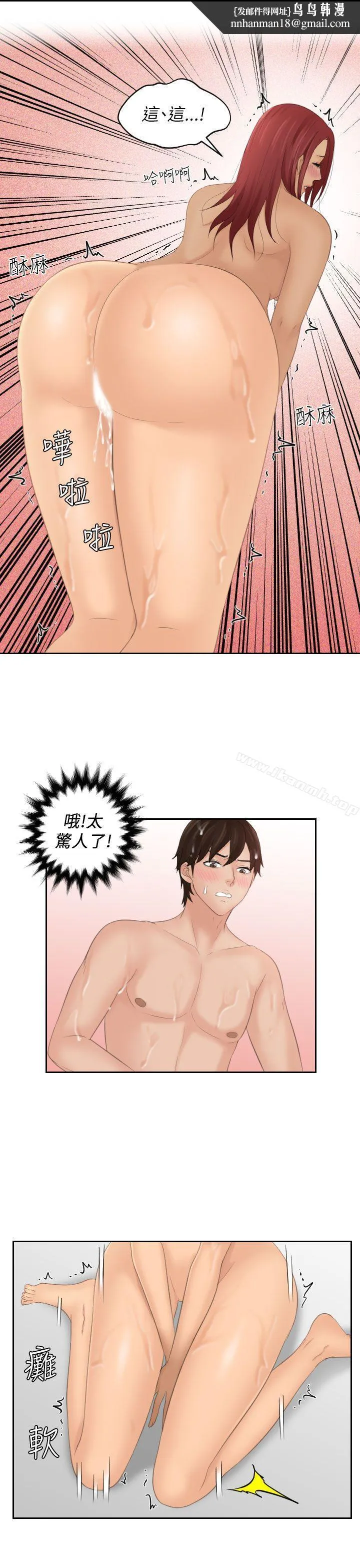 Mylovedoll 第27话 第1页