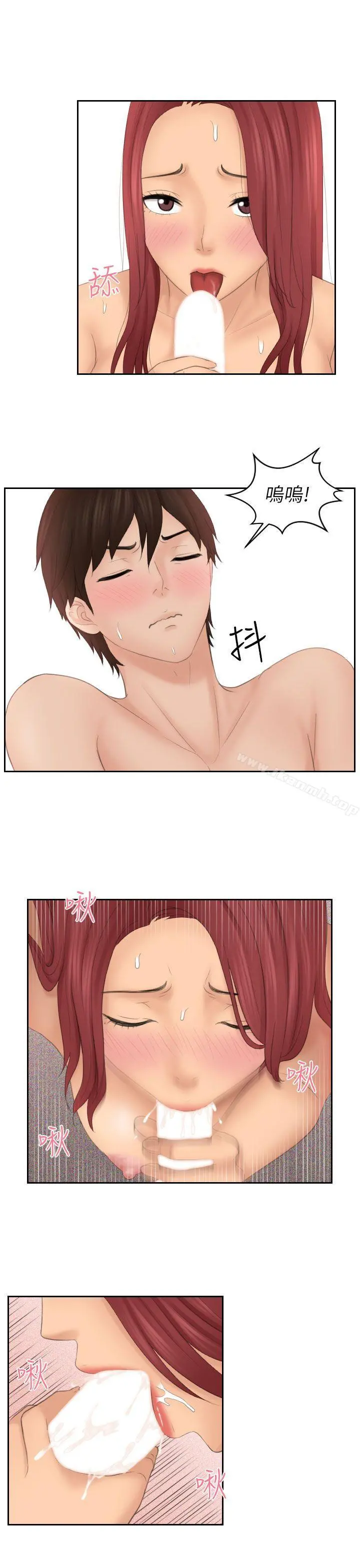 Mylovedoll 第27话 第7页