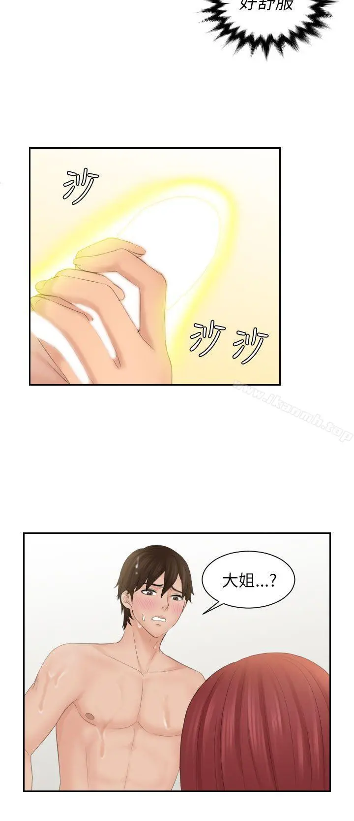 Mylovedoll 第27话 第6页