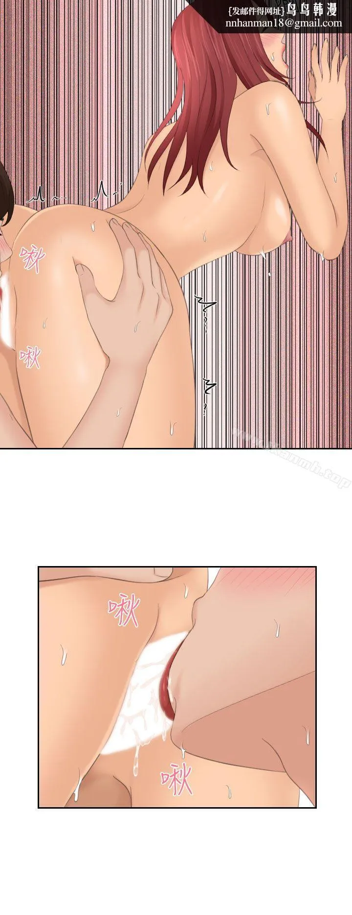 Mylovedoll 第27话 第14页