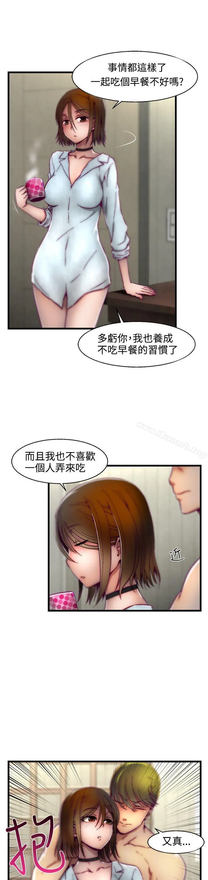 啪啪啪调教所 第1话(第2季) 第4页