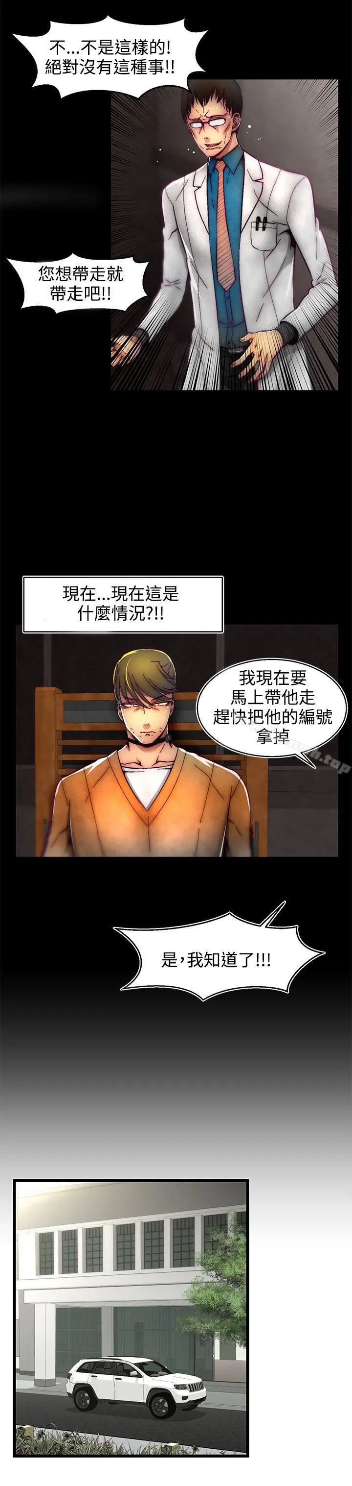 啪啪啪调教所 第1话(第2季) 第18页