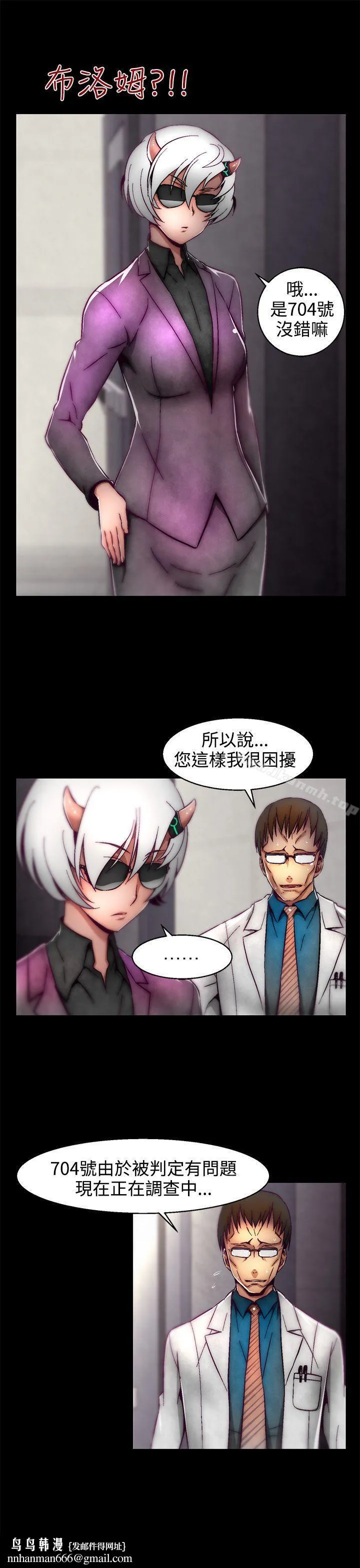 啪啪啪调教所 第1话(第2季) 第16页