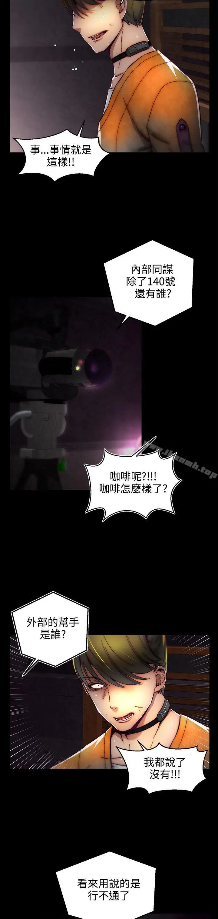 啪啪啪调教所 第1话(第2季) 第13页
