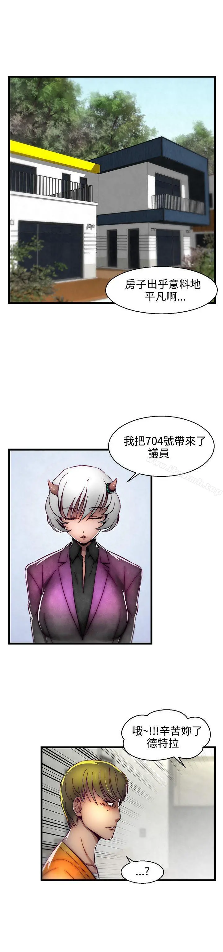 啪啪啪调教所 第1话(第2季) 第22页