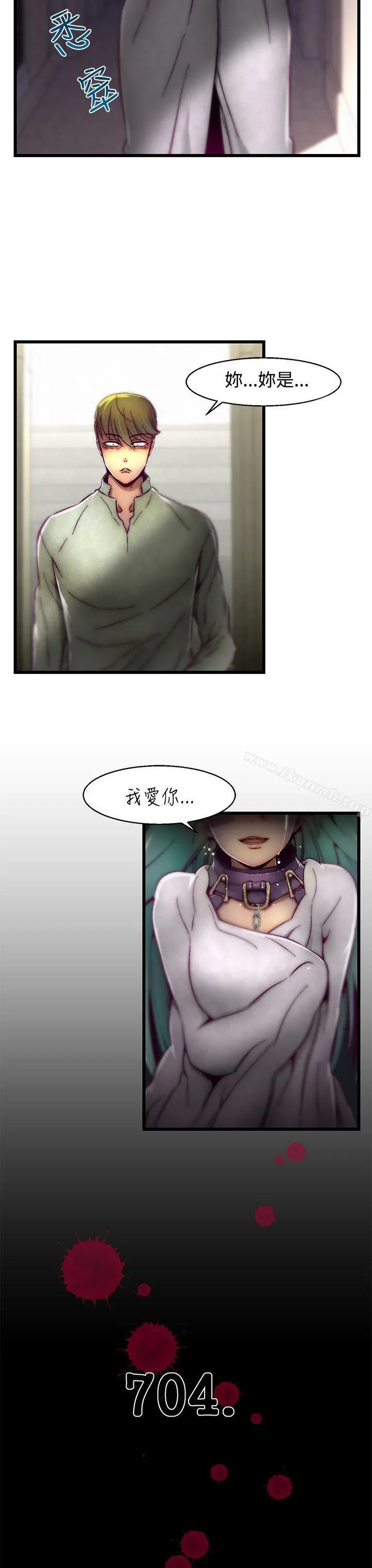 啪啪啪调教所 第1话(第2季) 第9页