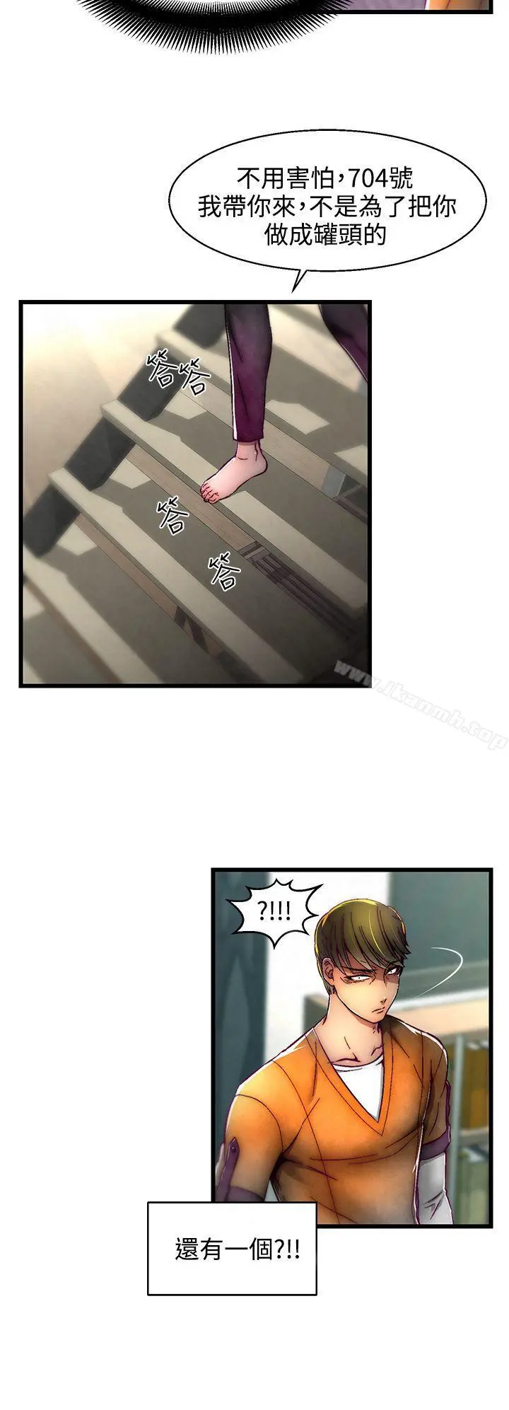 啪啪啪调教所 第1话(第2季) 第25页