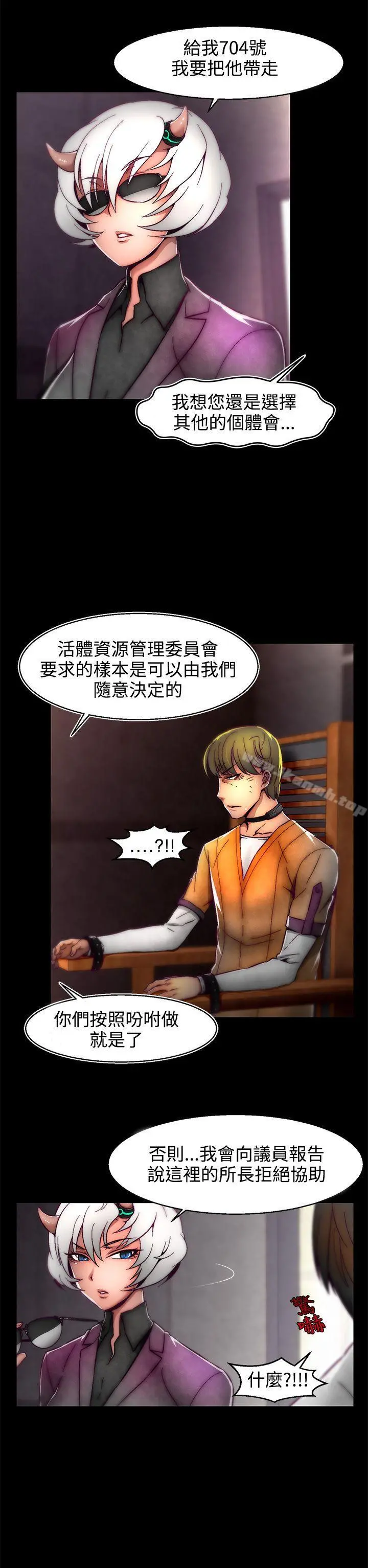 啪啪啪调教所 第1话(第2季) 第17页