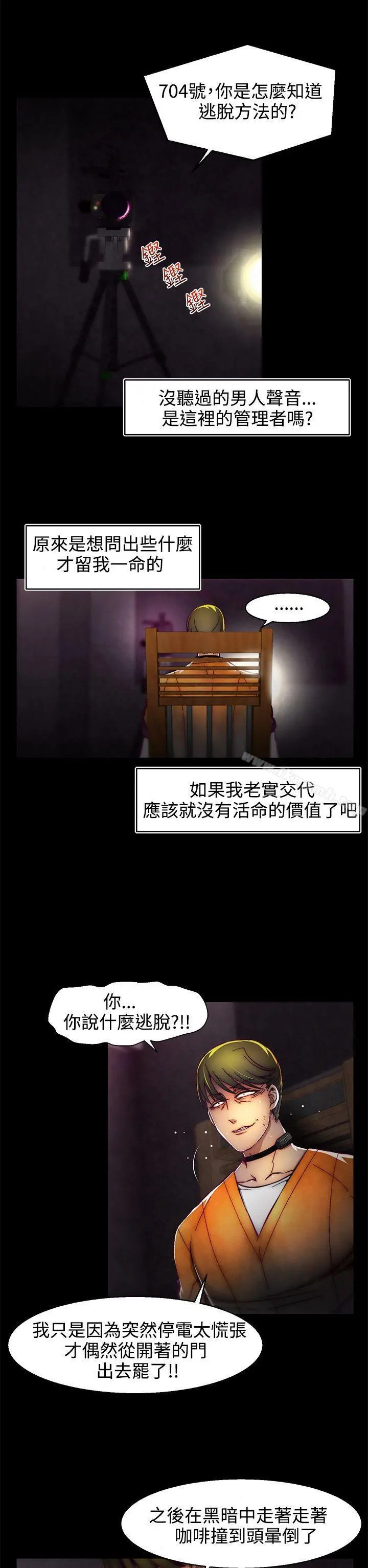 啪啪啪调教所 第1话(第2季) 第12页