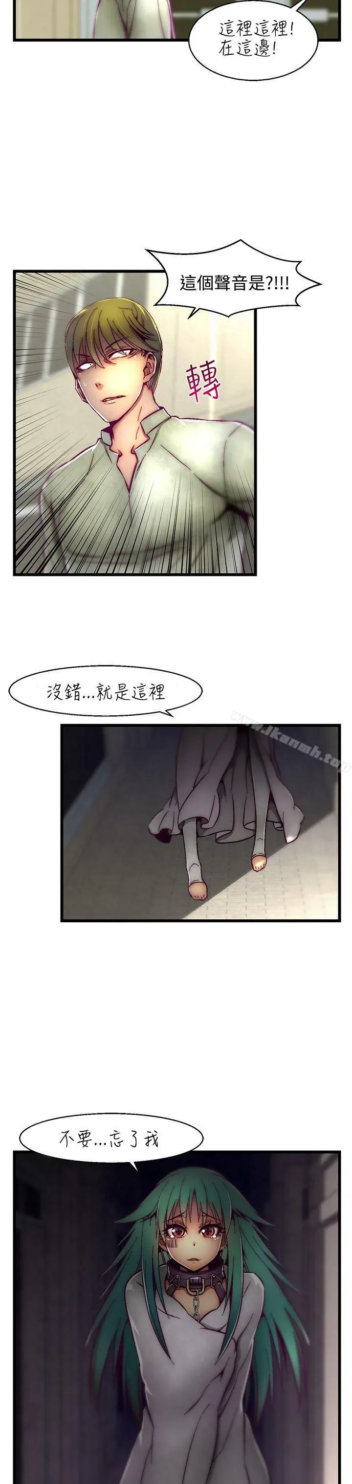 啪啪啪调教所 第1话(第2季) 第8页