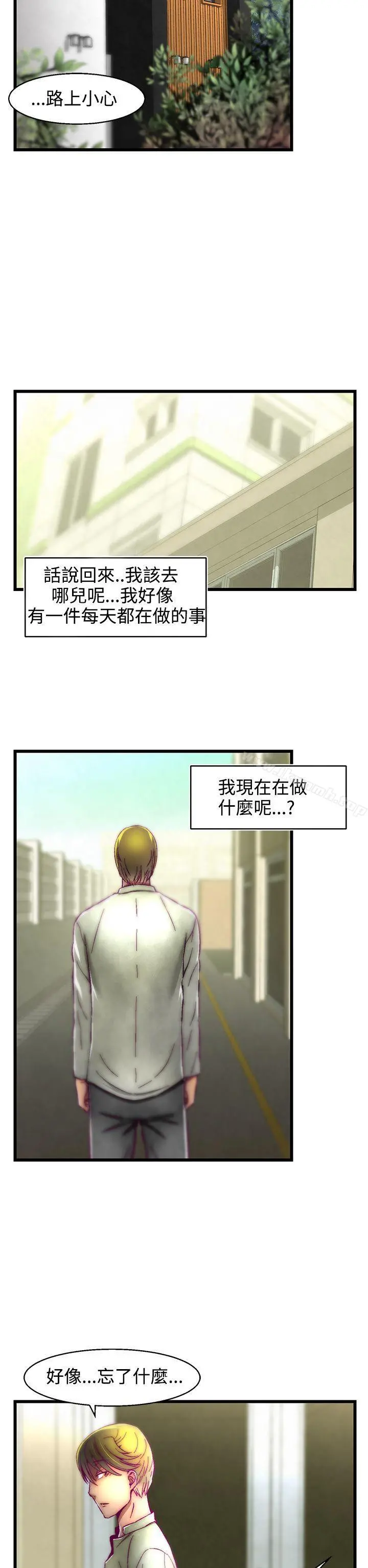 啪啪啪调教所 第1话(第2季) 第7页