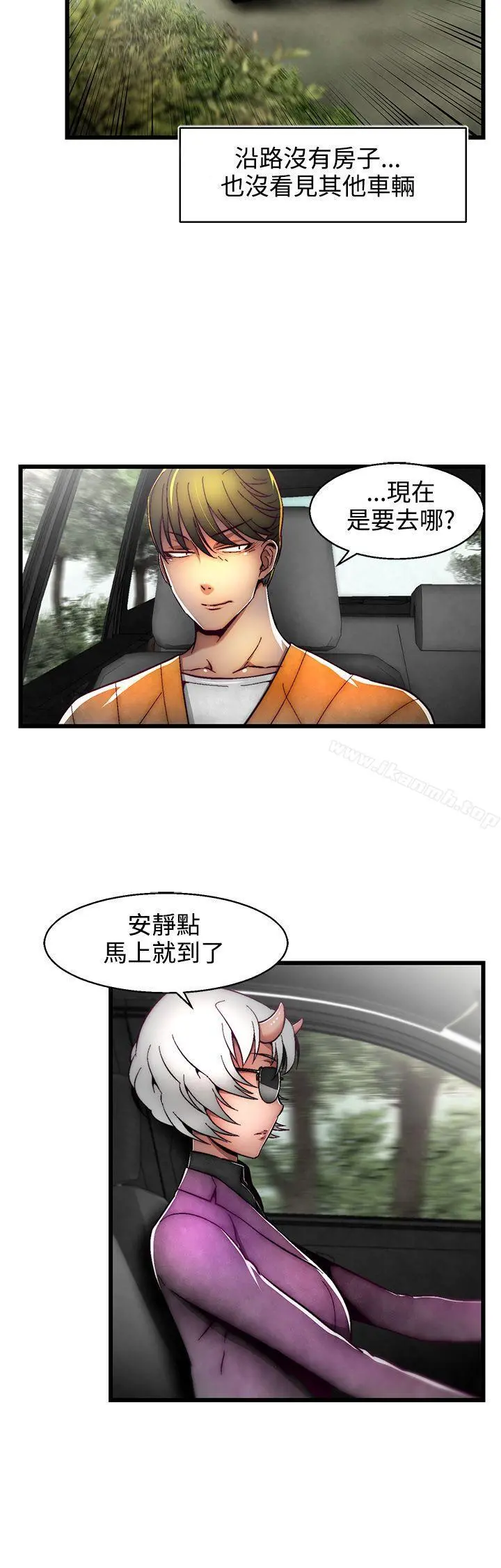 啪啪啪调教所 第1话(第2季) 第20页