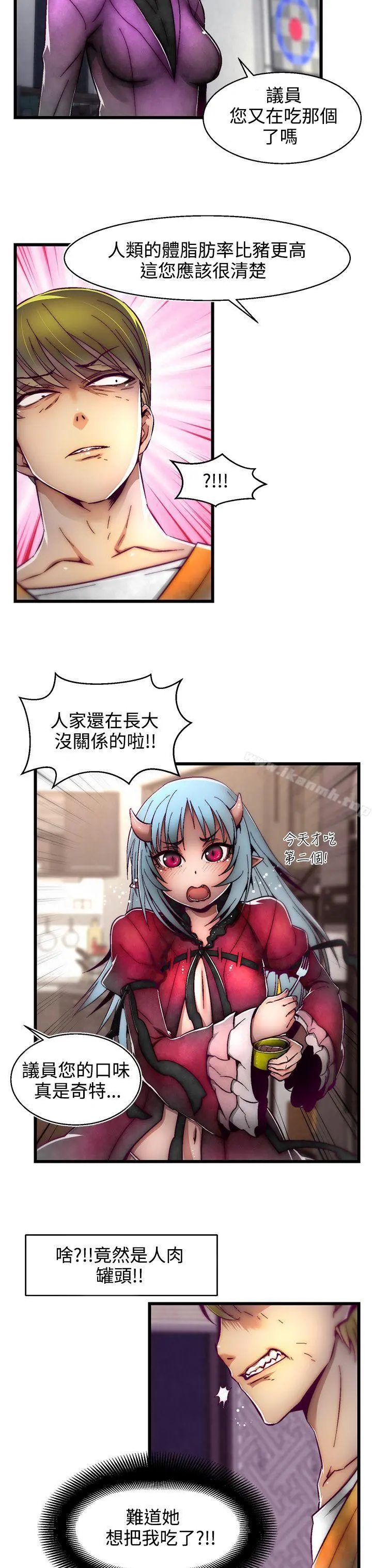 啪啪啪调教所 第1话(第2季) 第24页