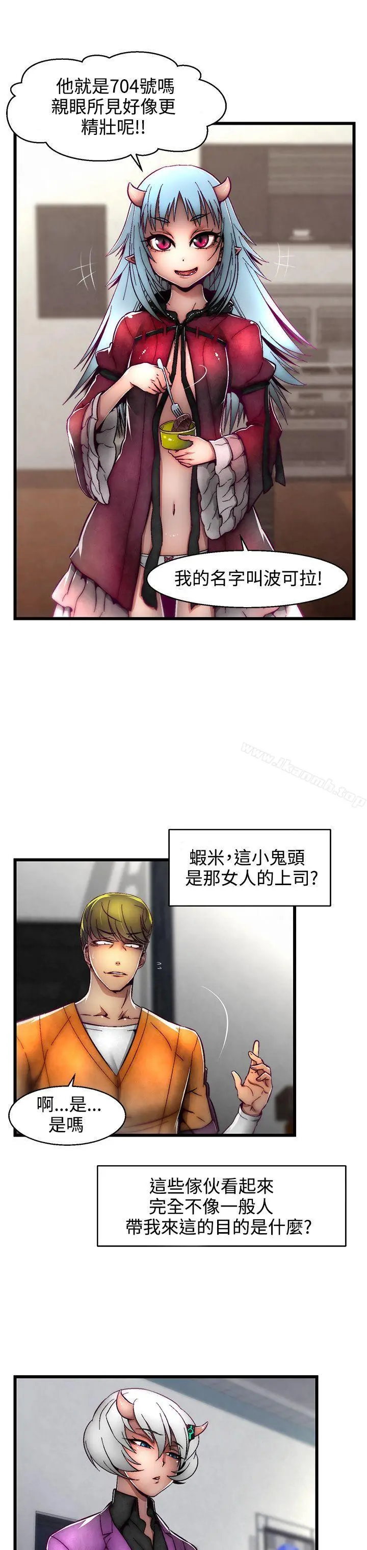 啪啪啪调教所 第1话(第2季) 第23页
