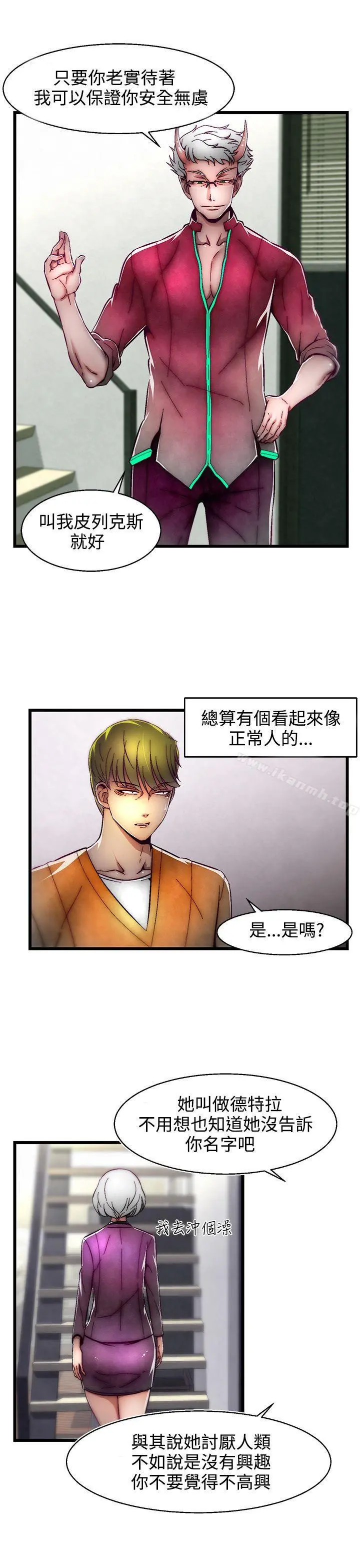 啪啪啪调教所 第1话(第2季) 第26页