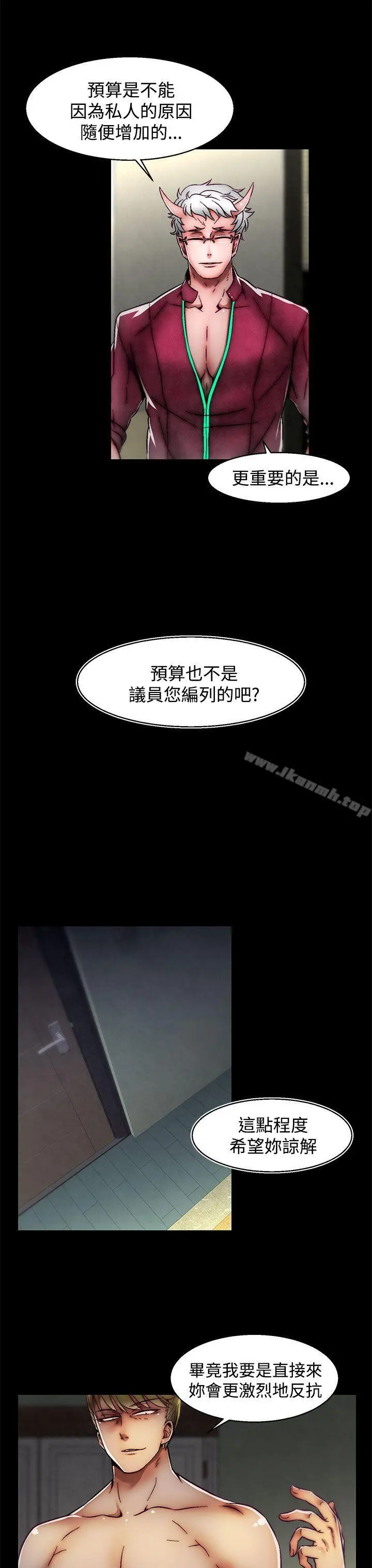 啪啪啪调教所 第24话(第2季) 第19页