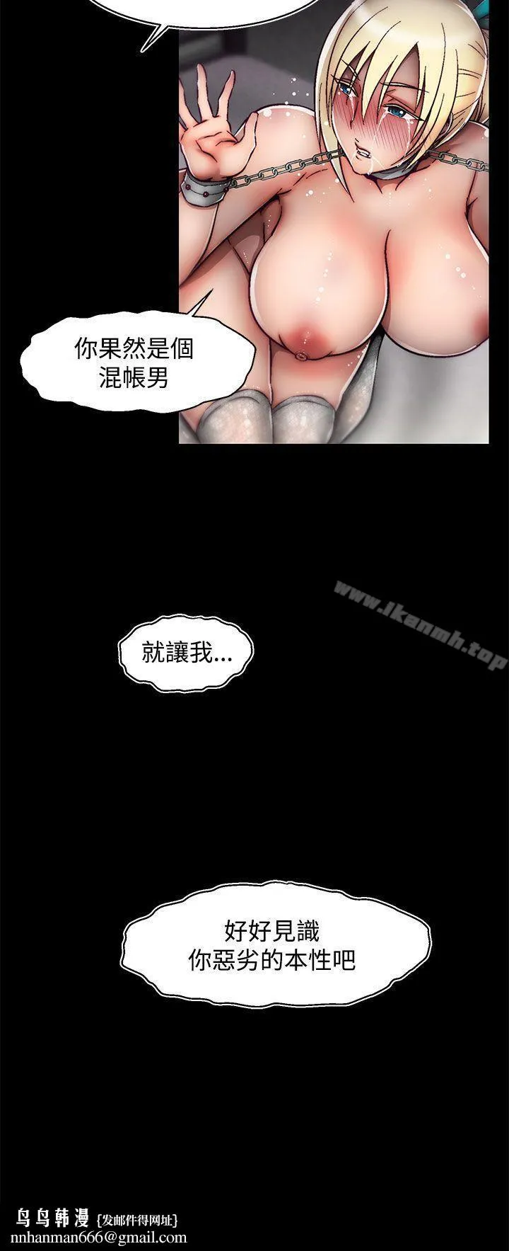 啪啪啪调教所 第24话(第2季) 第25页