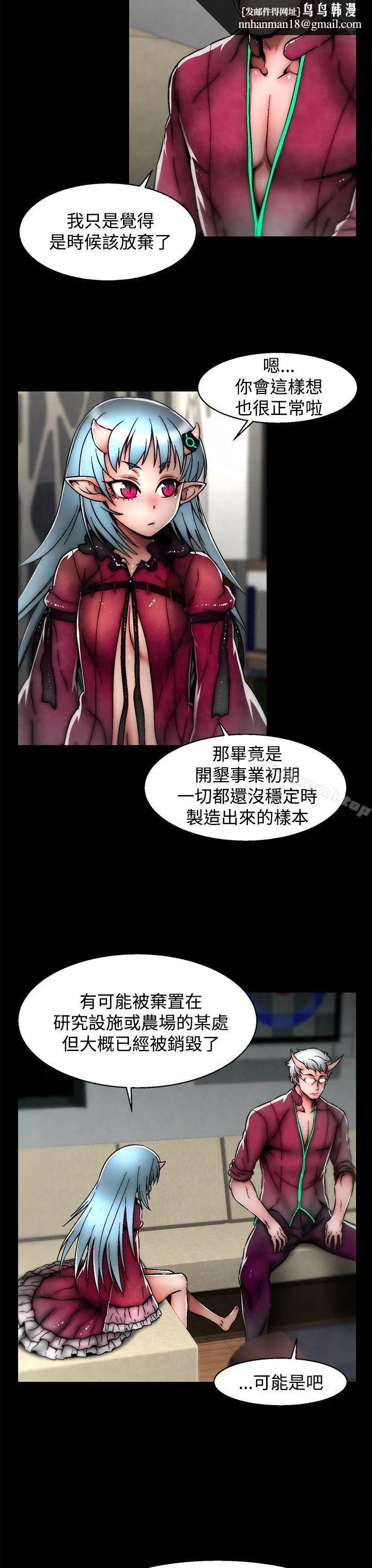 啪啪啪调教所 第24话(第2季) 第13页