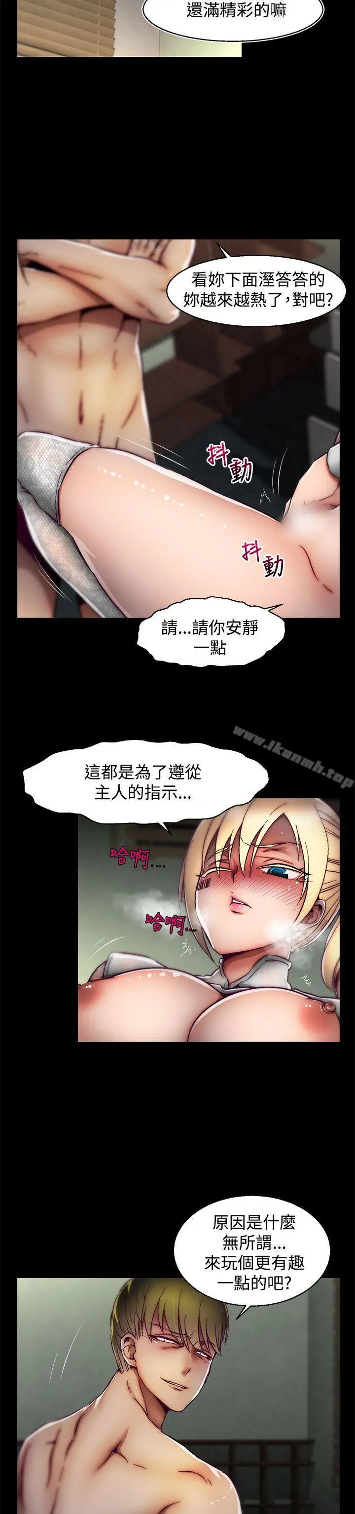 啪啪啪调教所 第24话(第2季) 第2页