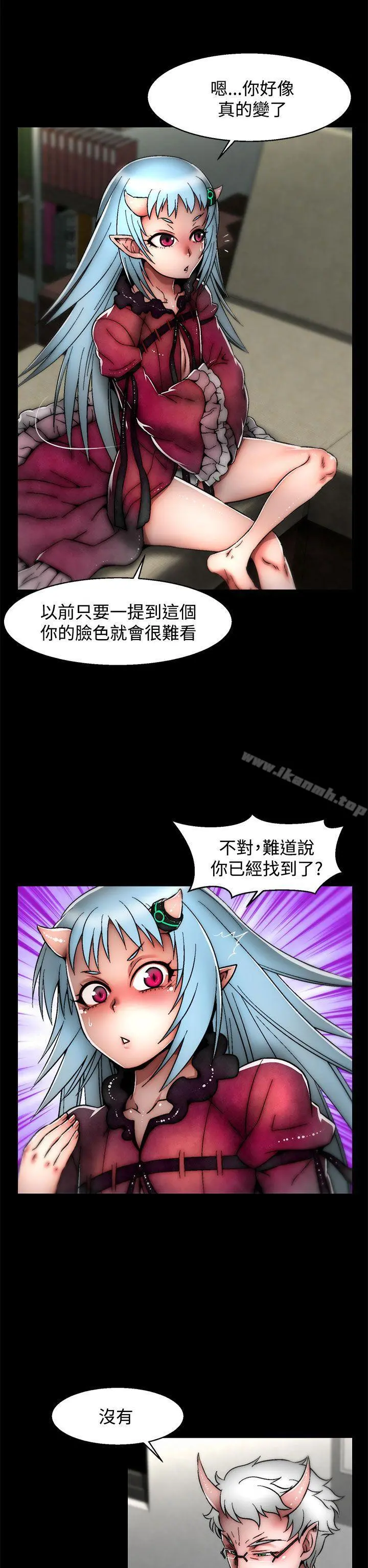 啪啪啪调教所 第24话(第2季) 第12页