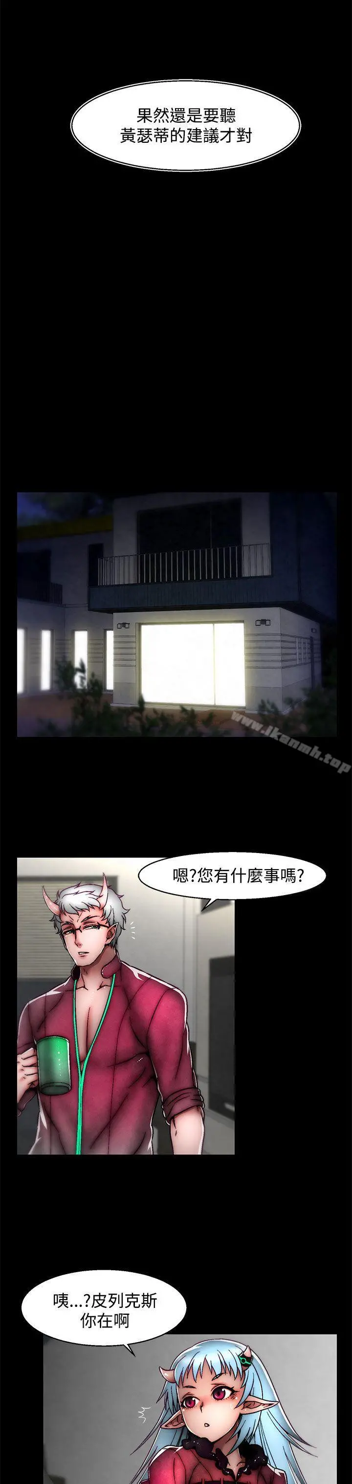 啪啪啪调教所 第24话(第2季) 第9页