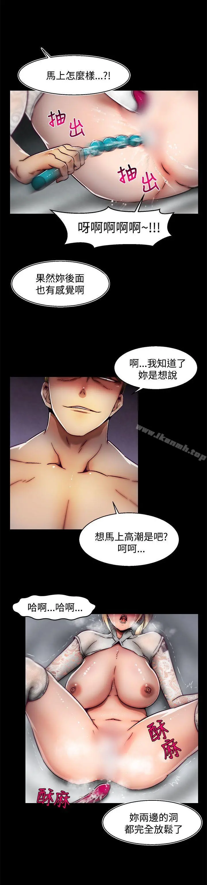 啪啪啪调教所 第24话(第2季) 第7页