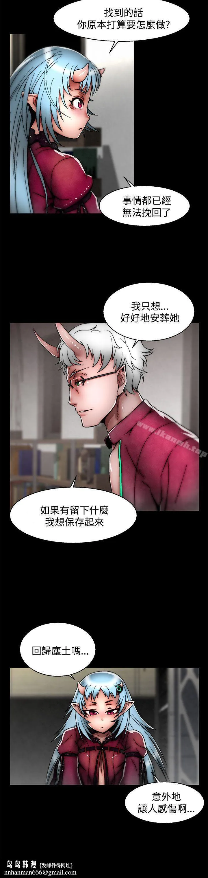 啪啪啪调教所 第24话(第2季) 第14页