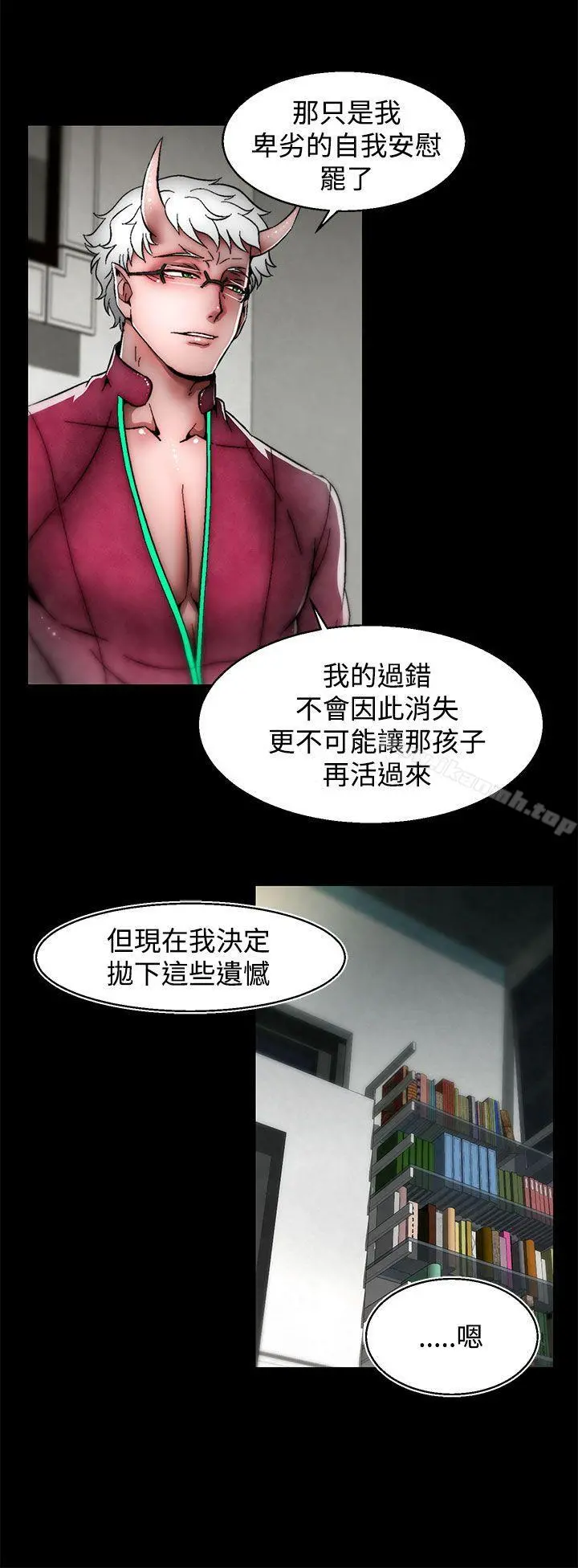 啪啪啪调教所 第24话(第2季) 第15页