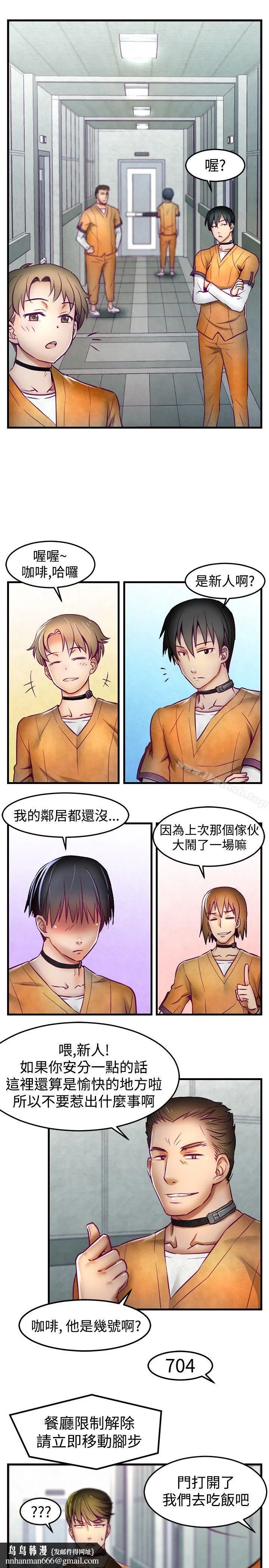 啪啪啪调教所 第1话 第12页