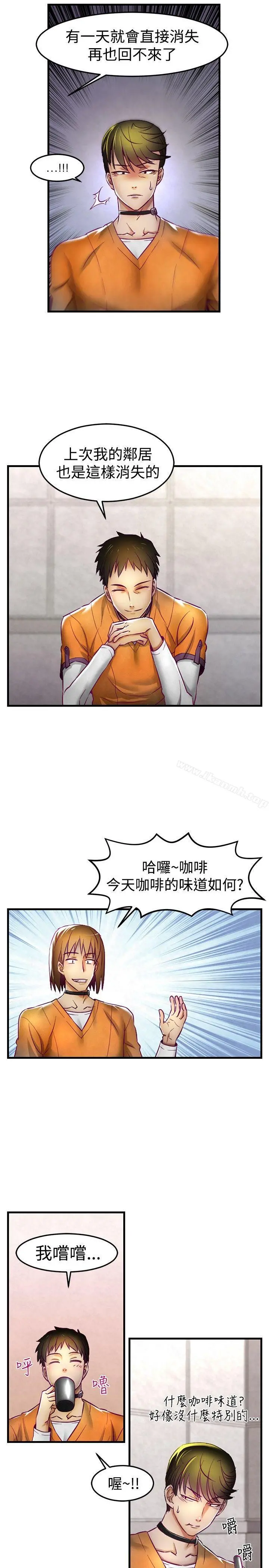 啪啪啪调教所 第1话 第16页