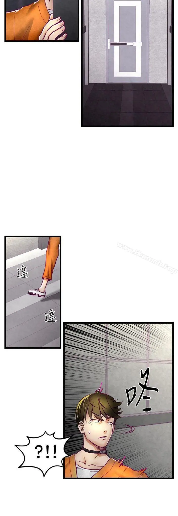啪啪啪调教所 第1话 第7页