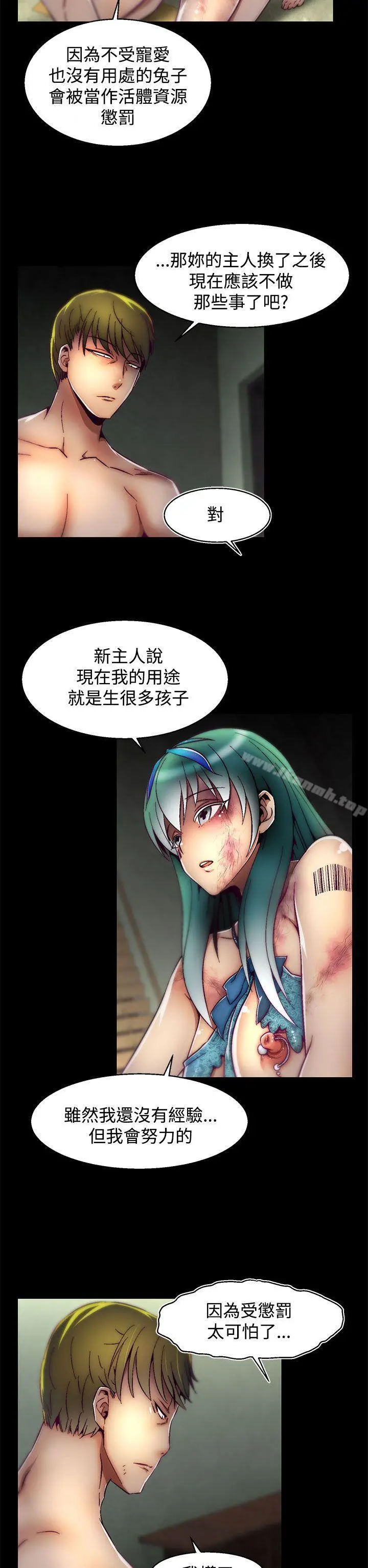 啪啪啪调教所 第11话(第2季) 第7页