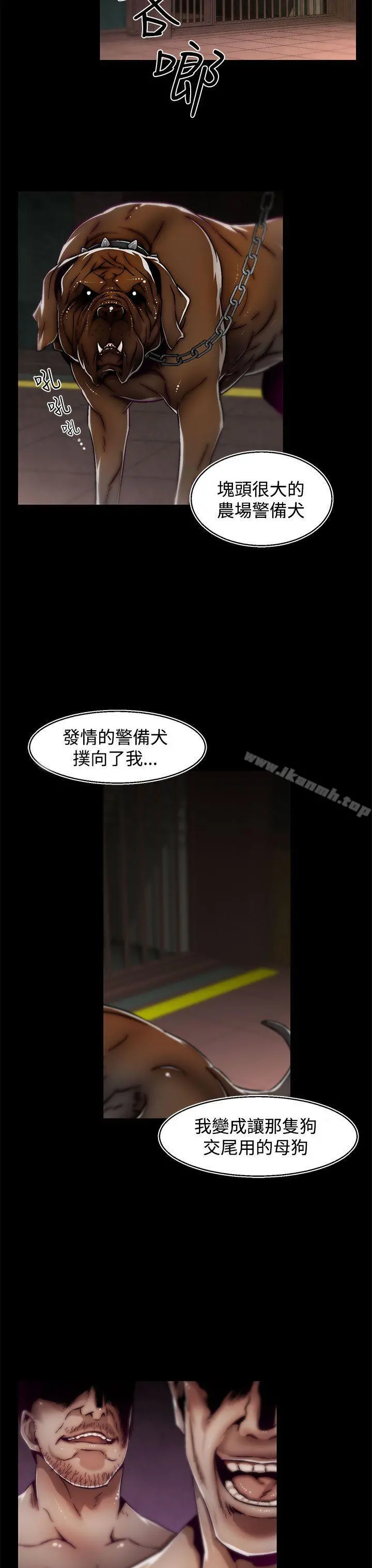 啪啪啪调教所 第11话(第2季) 第4页
