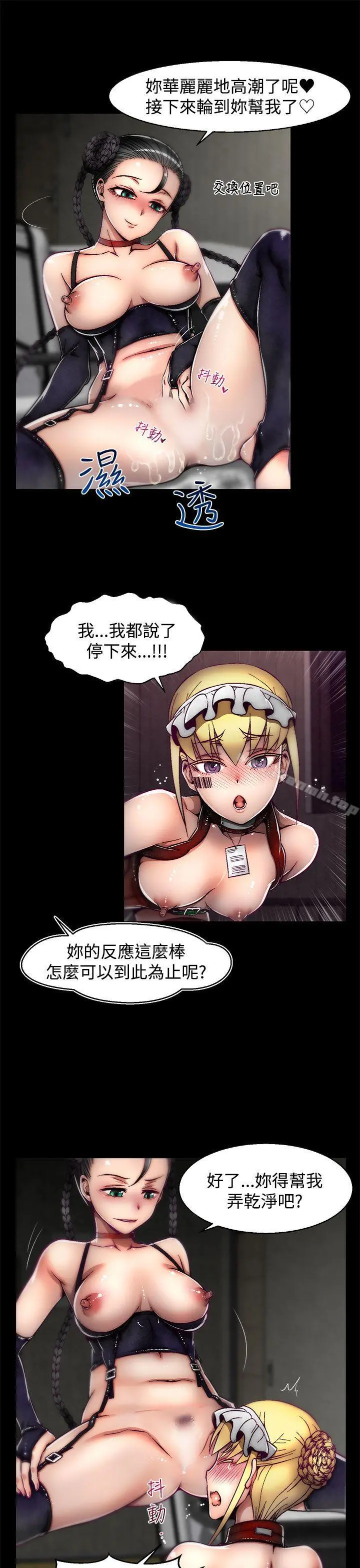 啪啪啪调教所 第11话(第2季) 第16页