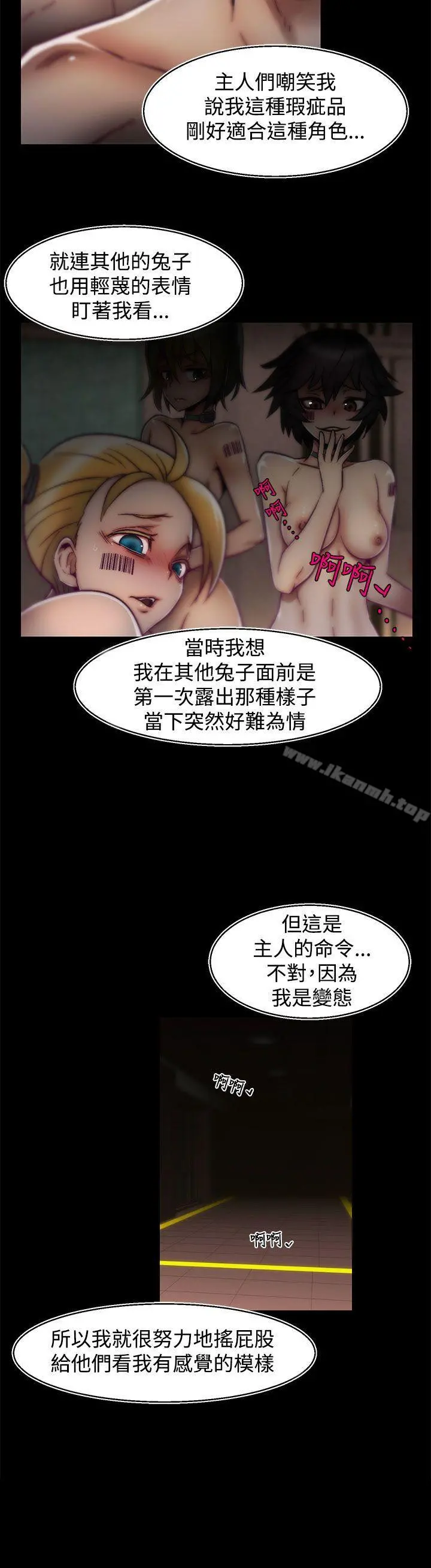 啪啪啪调教所 第11话(第2季) 第5页