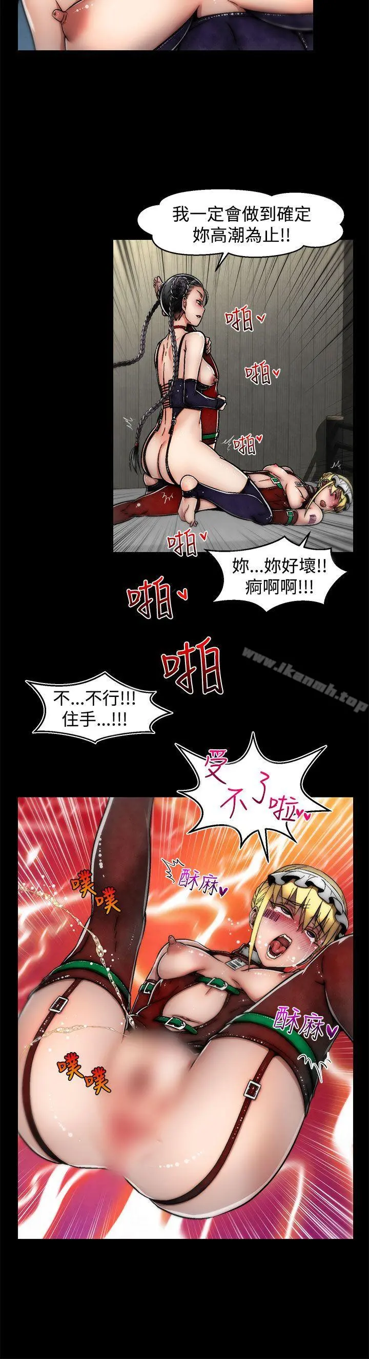啪啪啪调教所 第11话(第2季) 第15页