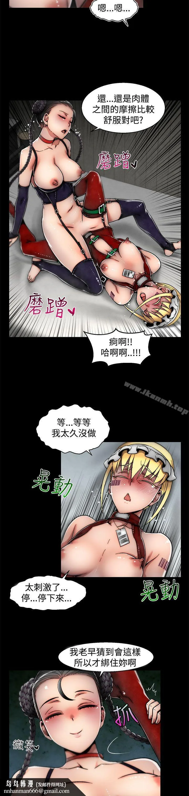 啪啪啪调教所 第11话(第2季) 第14页