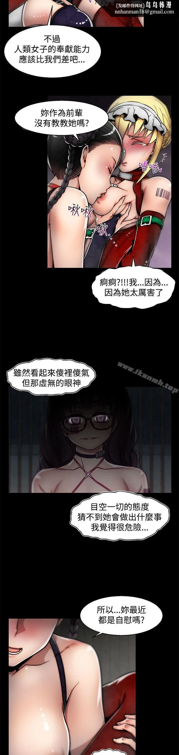 啪啪啪调教所 第11话(第2季) 第13页
