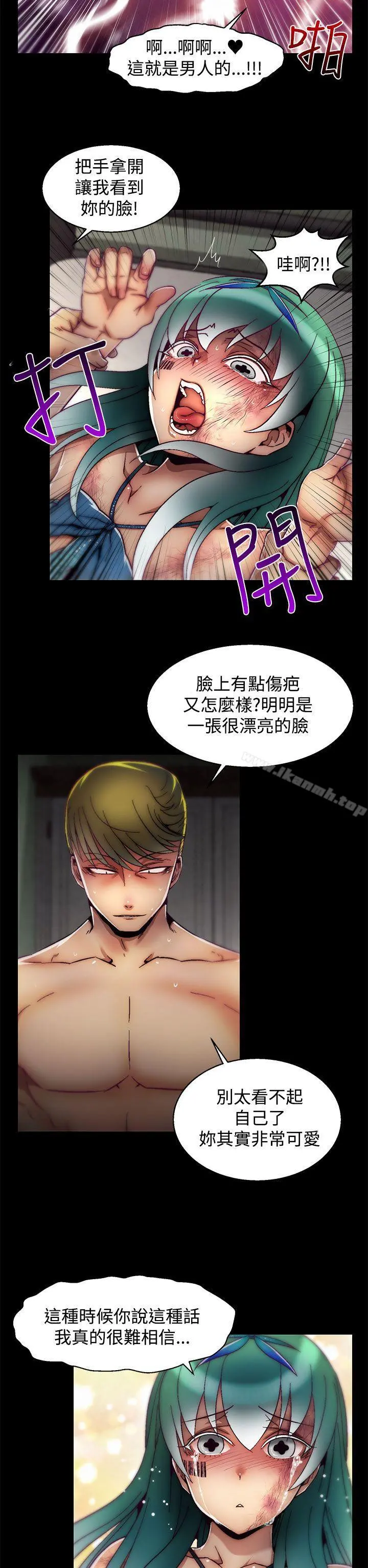 啪啪啪调教所 第11话(第2季) 第22页