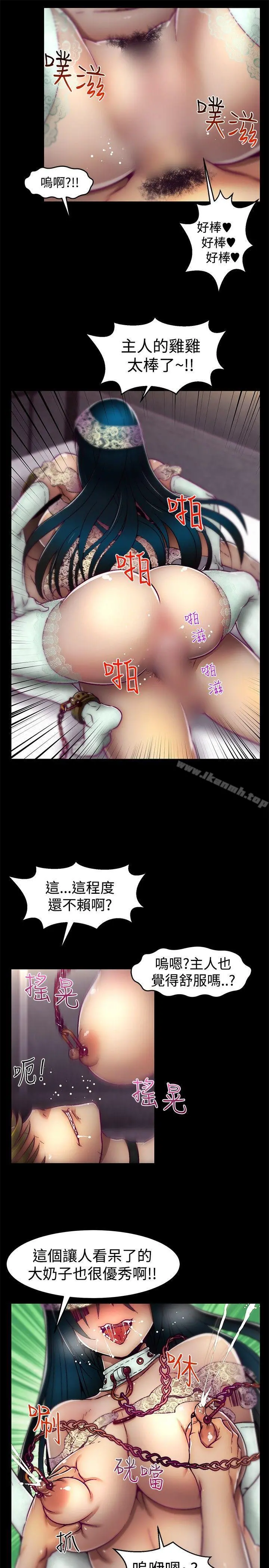 啪啪啪调教所 第13话 第9页