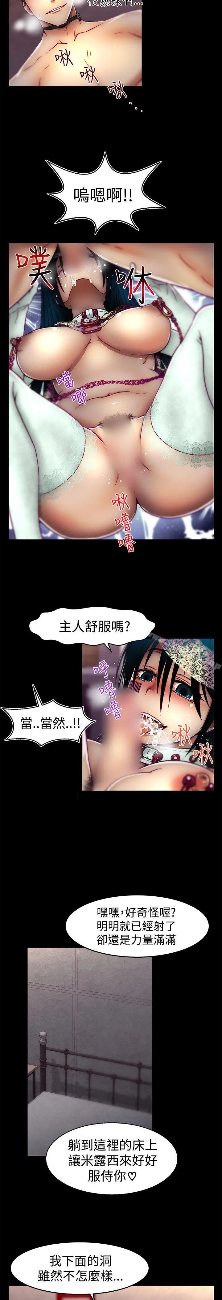 啪啪啪调教所 第13话 第7页