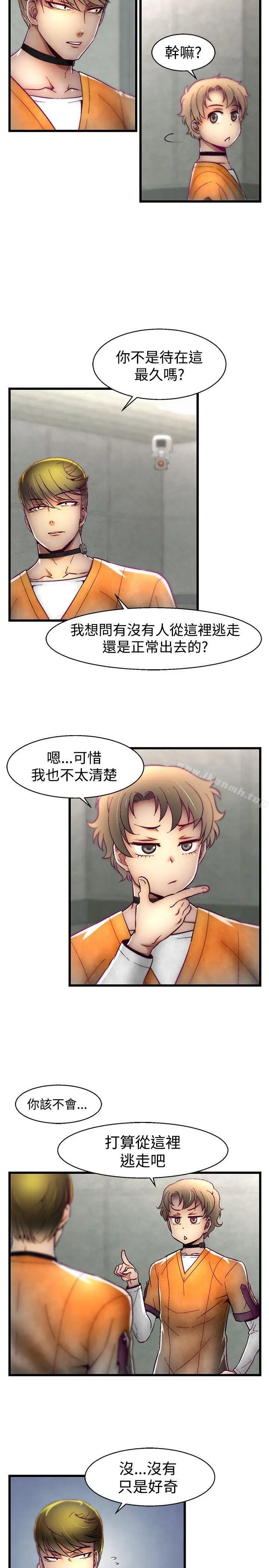啪啪啪调教所 第13话 第18页