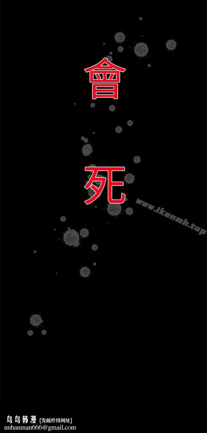 啪啪啪调教所 第13话 第22页