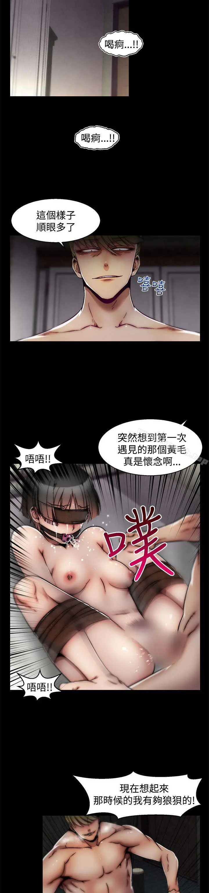 啪啪啪调教所 第19话(第2季) 第2页