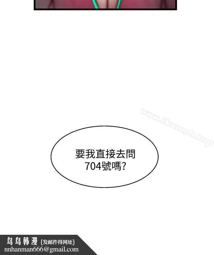 啪啪啪调教所 第19话(第2季) 第25页