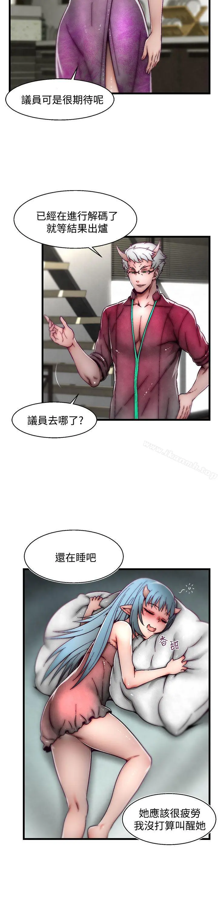 啪啪啪调教所 第19话(第2季) 第18页